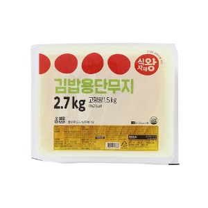 왕식자재 김밥단무지 2.7kg