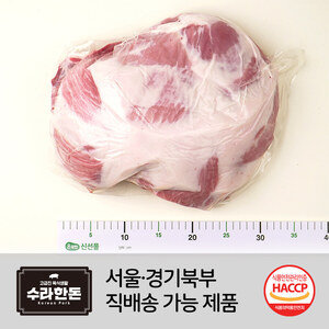 수라한돈 뒷다리살 후지 국산 냉장 1Box (18kg 내외)