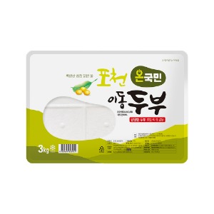 [신선배송] 온국민 포천이동 두부 3kg 반판